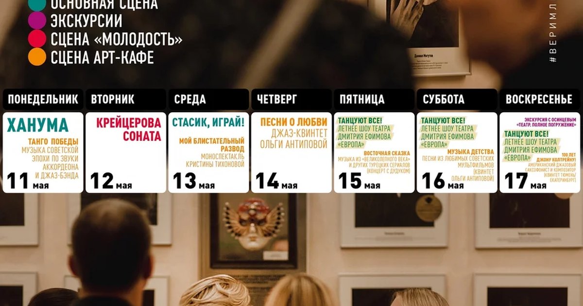 Хореографическое шоу театра Дмитрия Ефимова «Европа»
