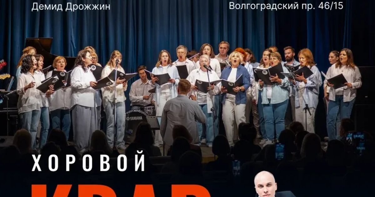 Афиша «Хоросапиенс. Хоровой квартирник. Хоры Москвы Хоросапиенс: Интро, Дневной, Мужской»