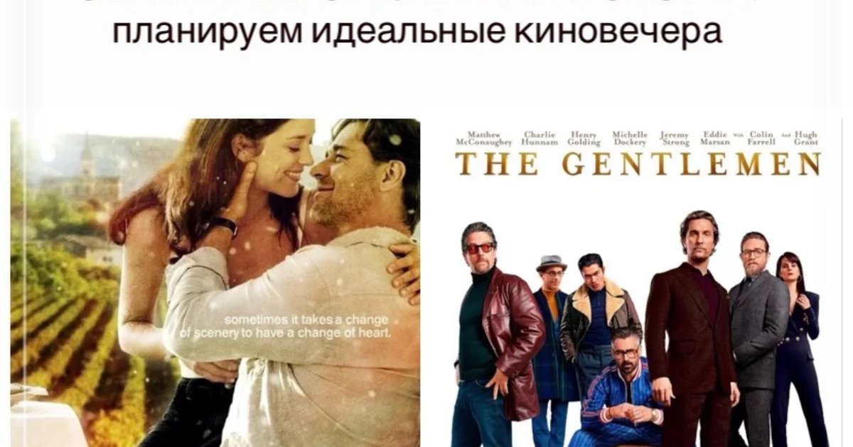 Афиша «Хороший год — кинопоказ с кинолекторием»