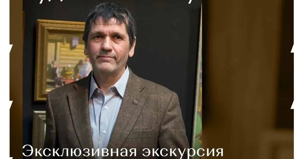 Афиша «Художник за кулисами: экскурсия в мастерскую Равиля Загидуллина»