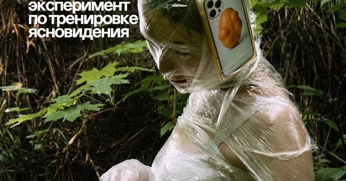 Афиша «Киберведьма. Спектакль»