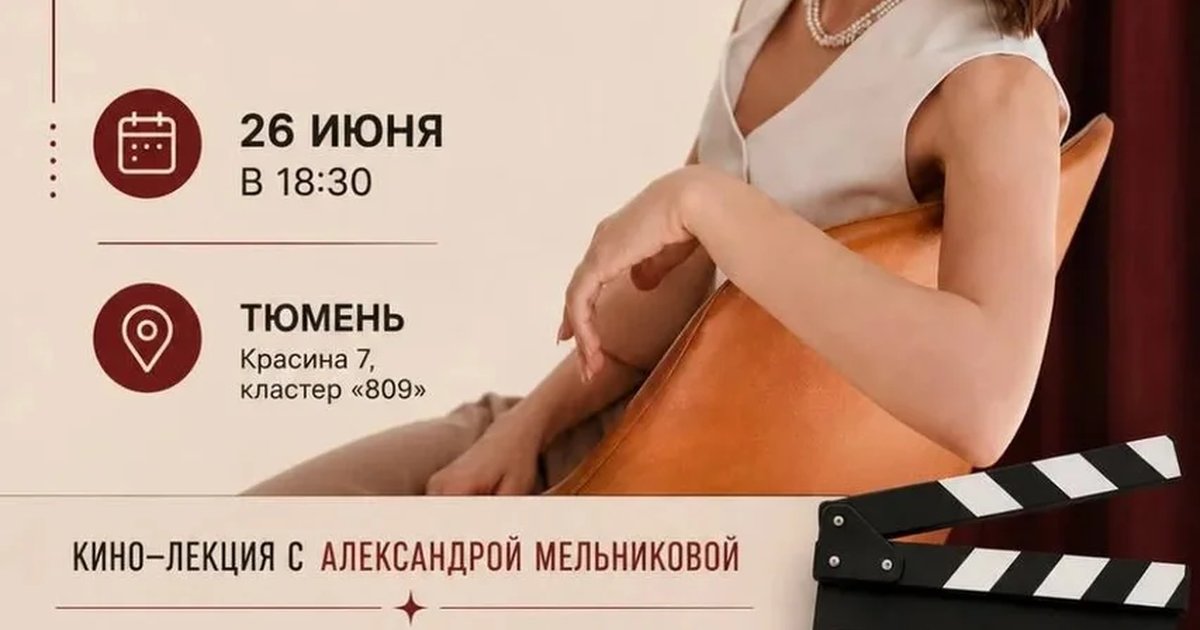 Кино-лекция «Фотография как искусство»