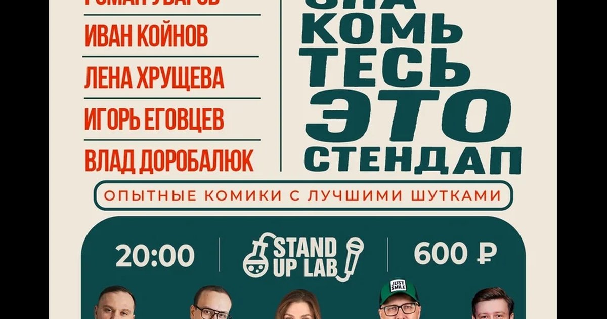 Кино на крыше: Леон