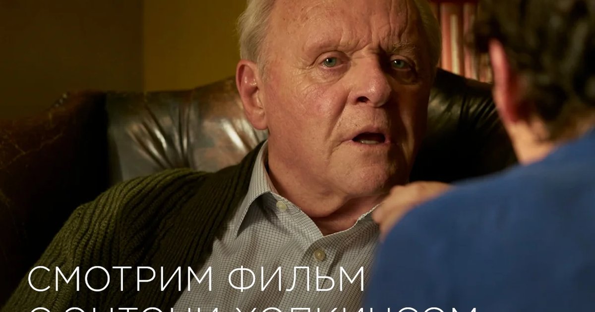 Афиша «Кино «Отец»»