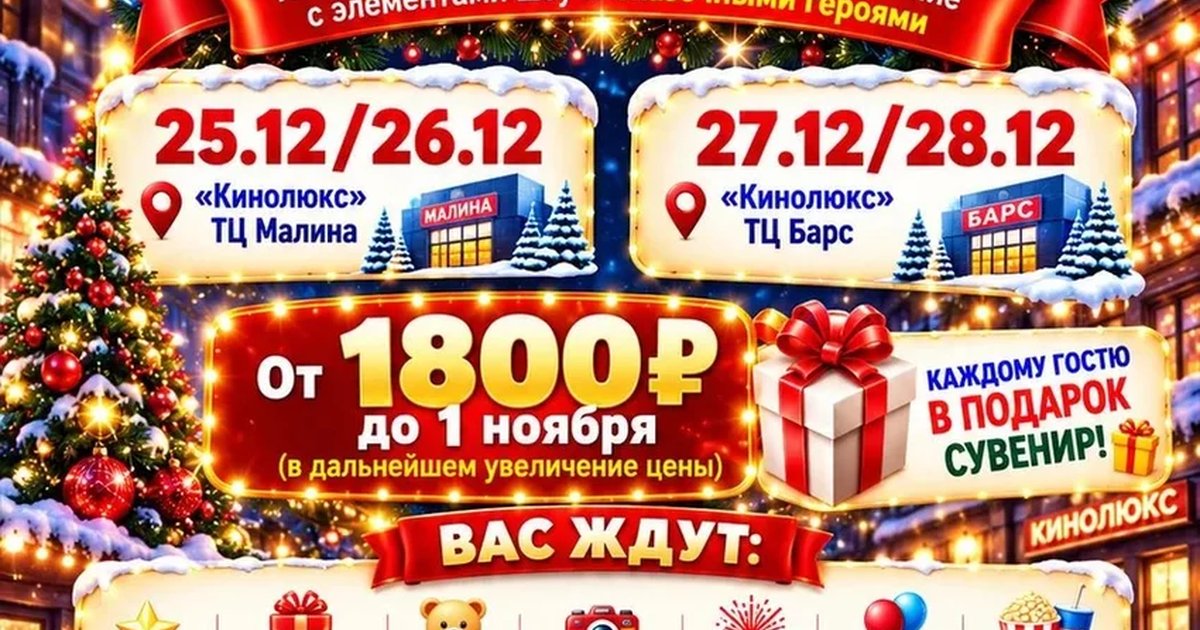 Афиша «КИНО ПРАЗДНИК.»