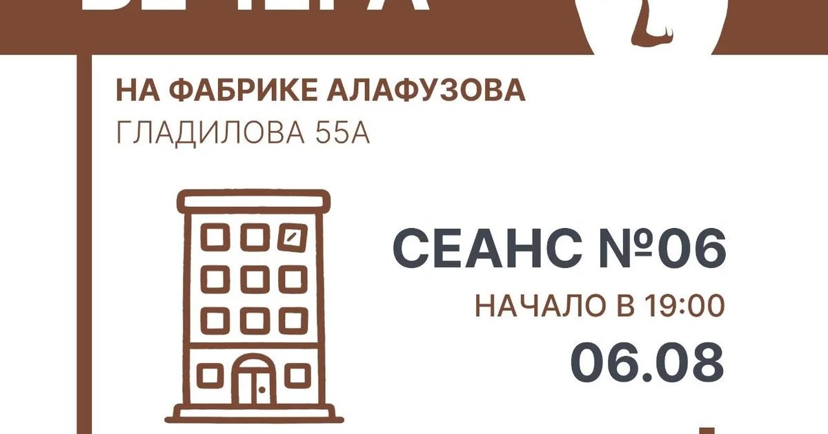 Афиша «Кино вечер «Симметрия и абсурд»»