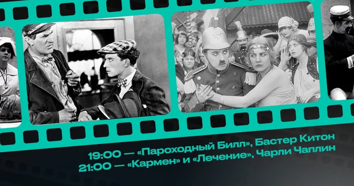 Афиша «Киноджаз»