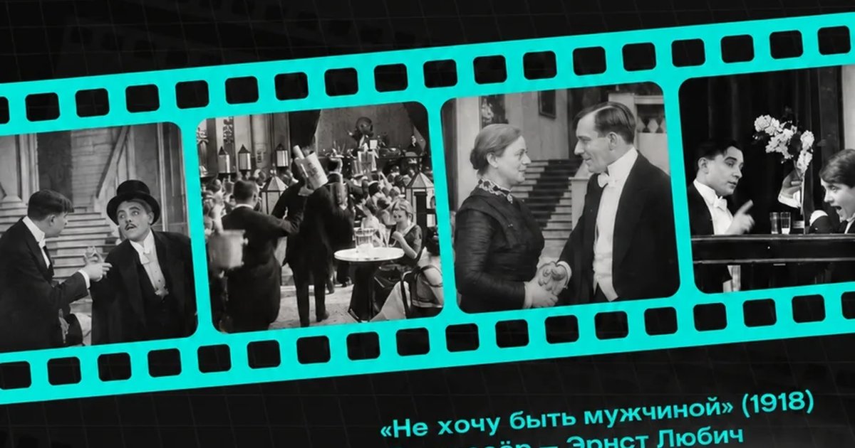 Афиша «КиноДжаз: «Не хочу быть мужчиной»»