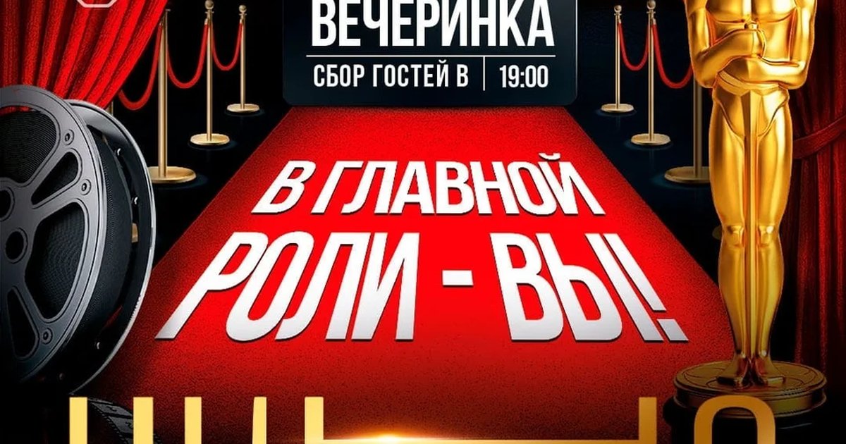 Афиша «КиноХит в Максимилианс»