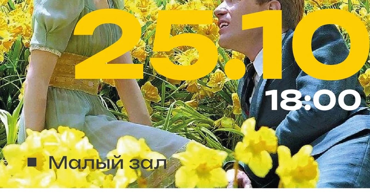 Афиша «Киноклуб «Фокус»: «Крупная рыба»»