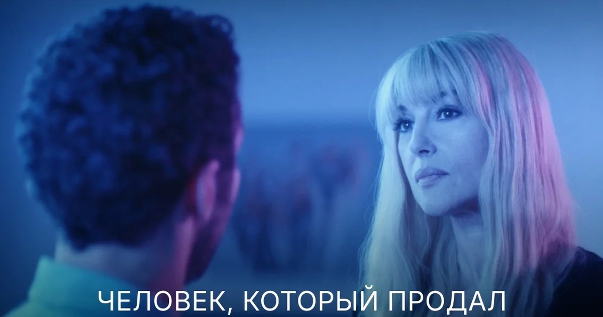 Афиша «Киноклуб «Кино, вино и домино»: «Человек, который продал свою кожу»»