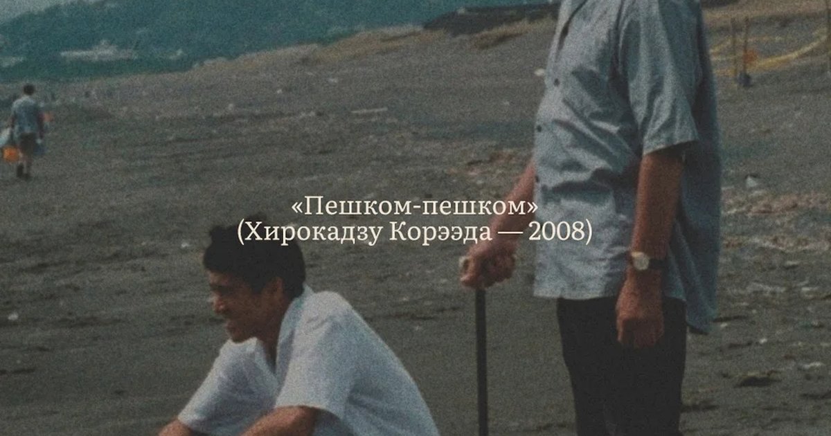 Афиша «Киноклуб: «Пешком-пешком»»