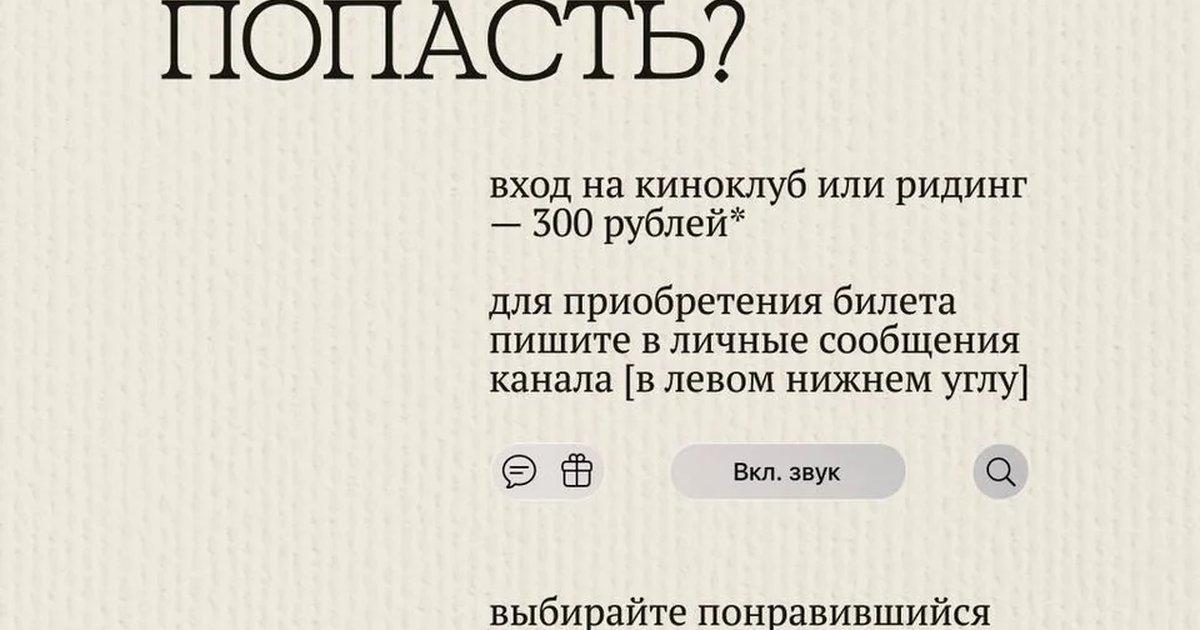 Киноклуб по фильму «Лило и Стич»