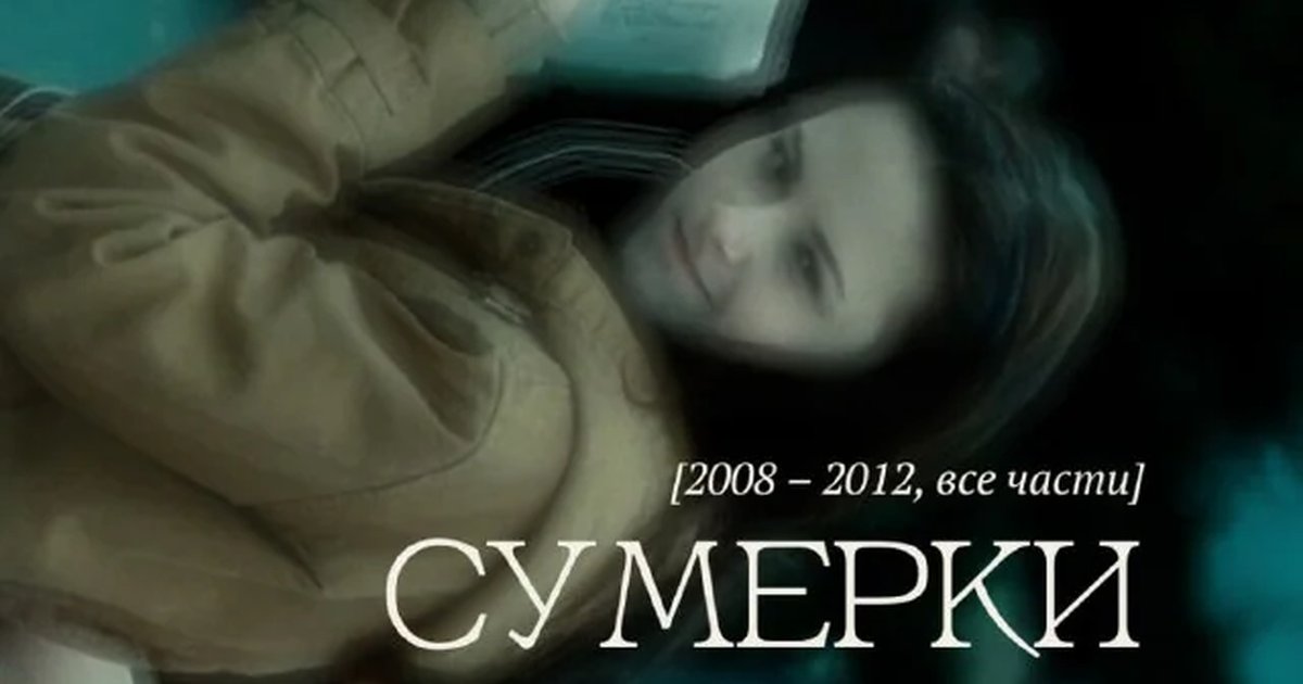 Афиша «Киноклуб «Сумерки» в Surf Coffee x Forest»