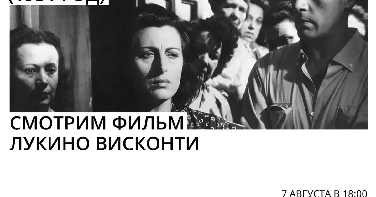 Афиша «Киноклуб ТГИК: «Самая красивая»»