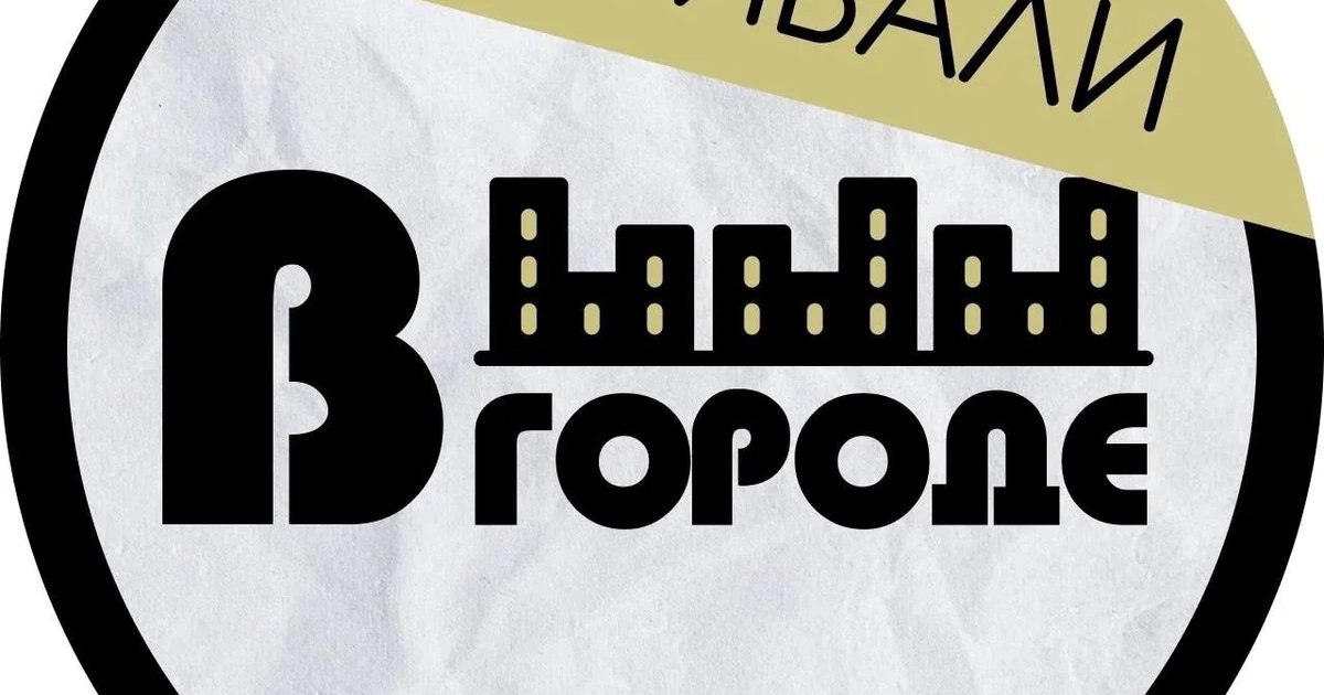 Афиша «Кинолето УБРиР»