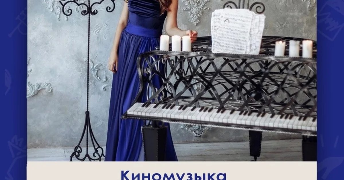 Киномузыка — трио Светланы Костко