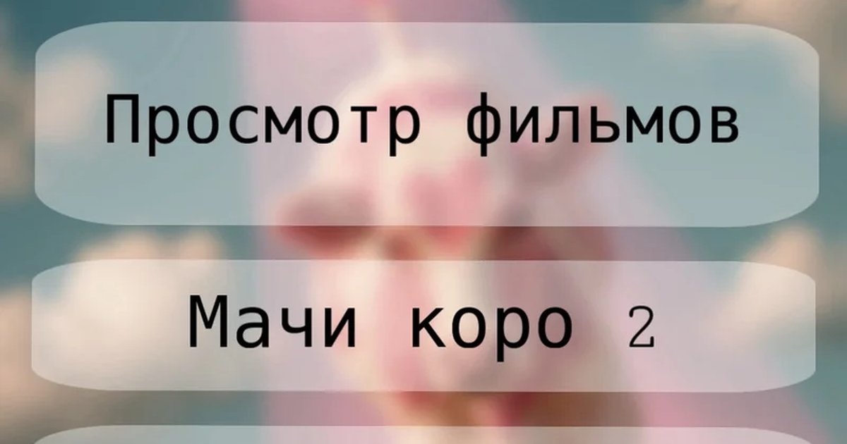 Афиша «Киноночь: просмотр фильмов»