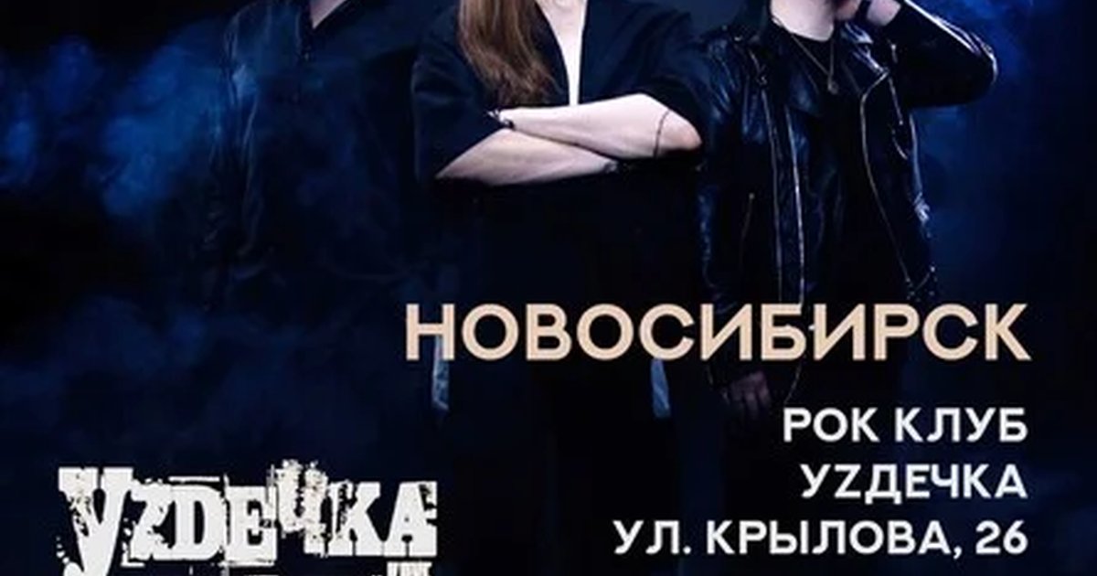 Афиша «Киноплёнка в Новосибирске»