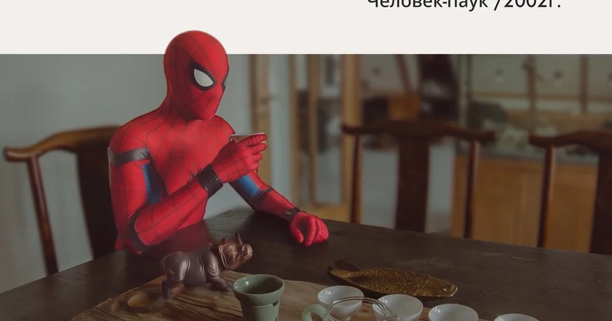 Афиша «Кинопоказ «Человек-паук» на английском»