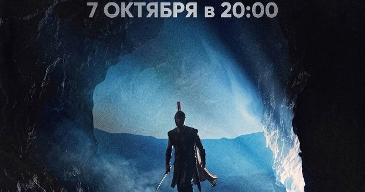 Афиша «Кинопоказ «Одиссея»»
