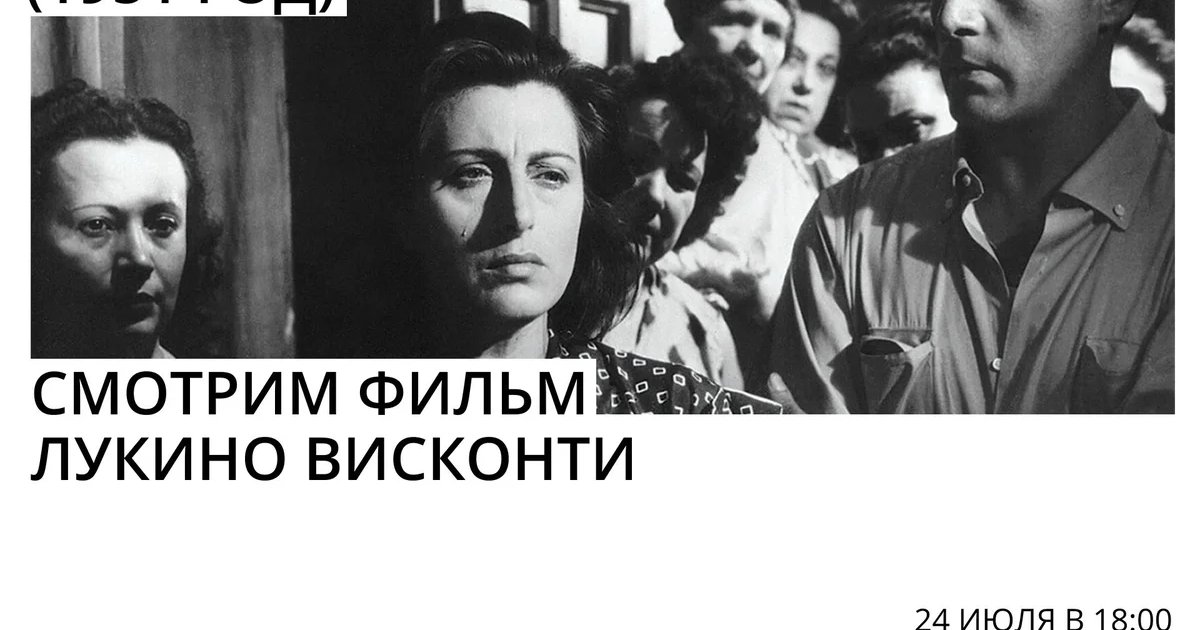 Афиша «Кинопоказ «Самая красивая»»