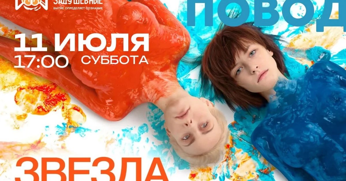 Афиша «Кинопросмотр с психологами»