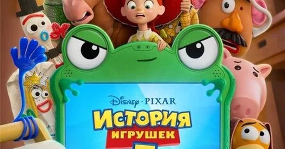 Афиша «Кинотеатр на крыше APES - История игрушек 5»