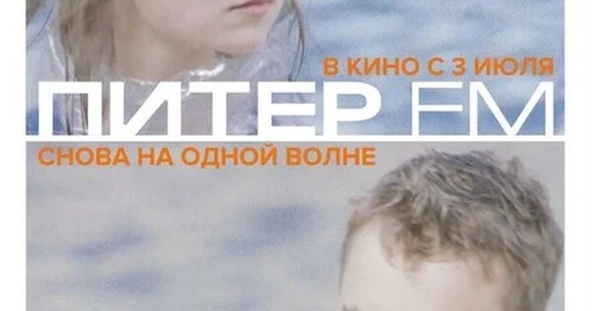 Афиша «Кинотеатр на крыше APES - Питер FM»