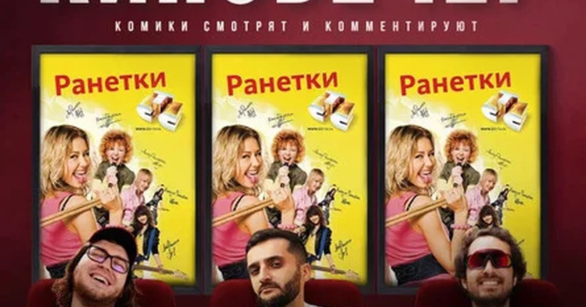 Афиша «Киновечер»