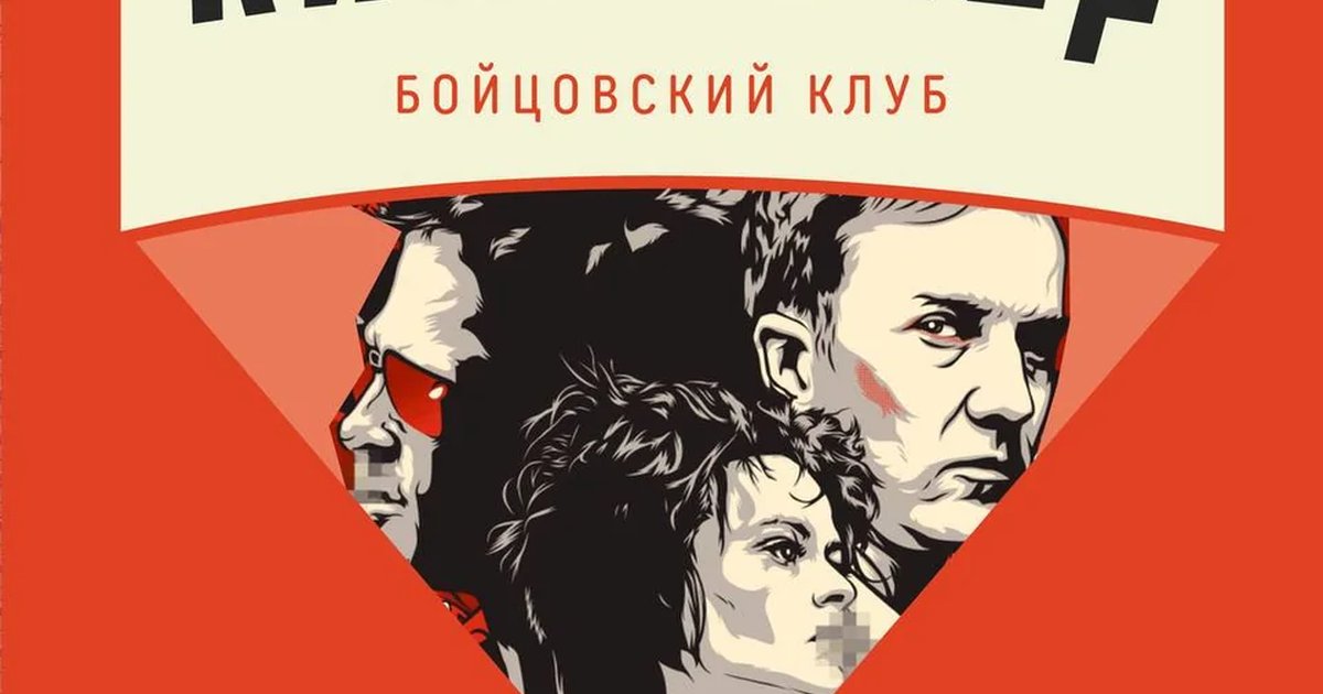 Киновечер: Бойцовский клуб
