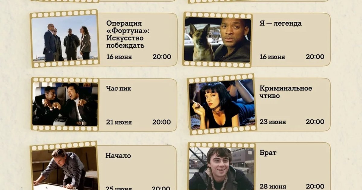 Киновечер: Криминальное чтиво