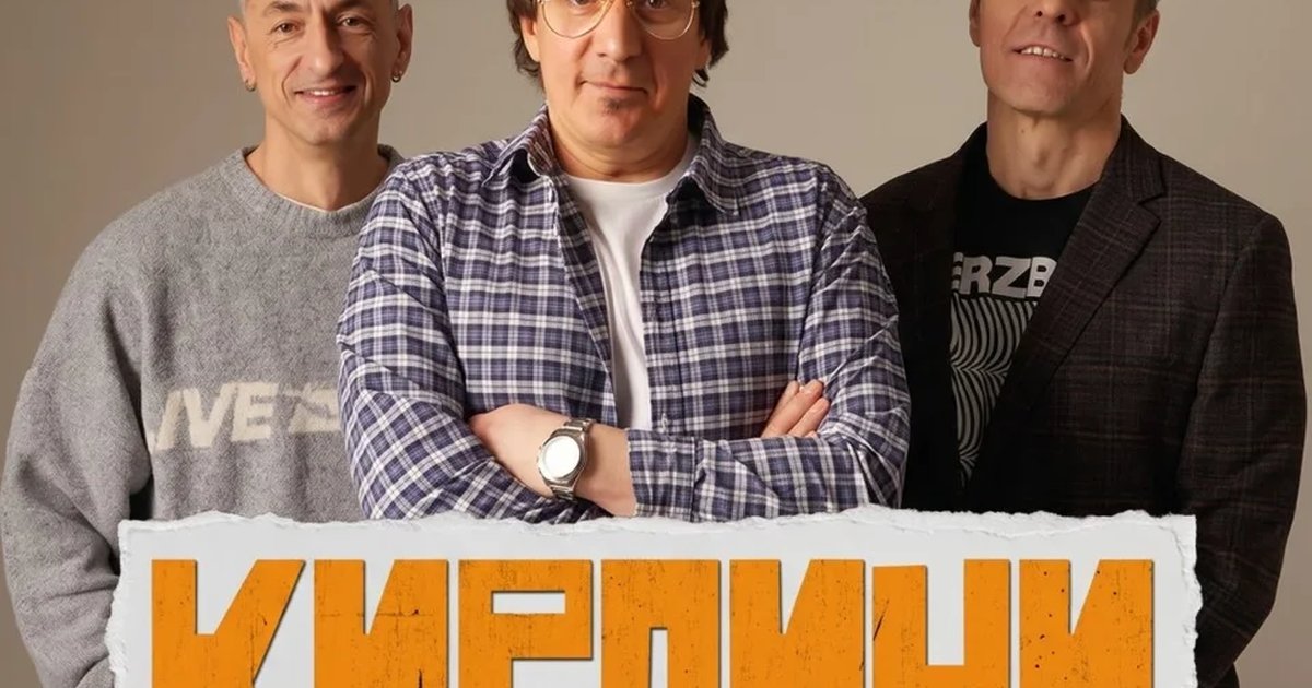 Афиша «КИРПИЧИ»