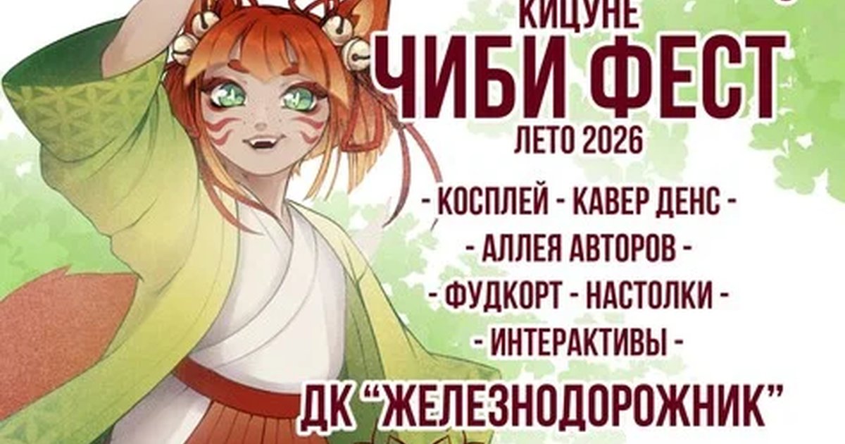 Kitsune chibi fest