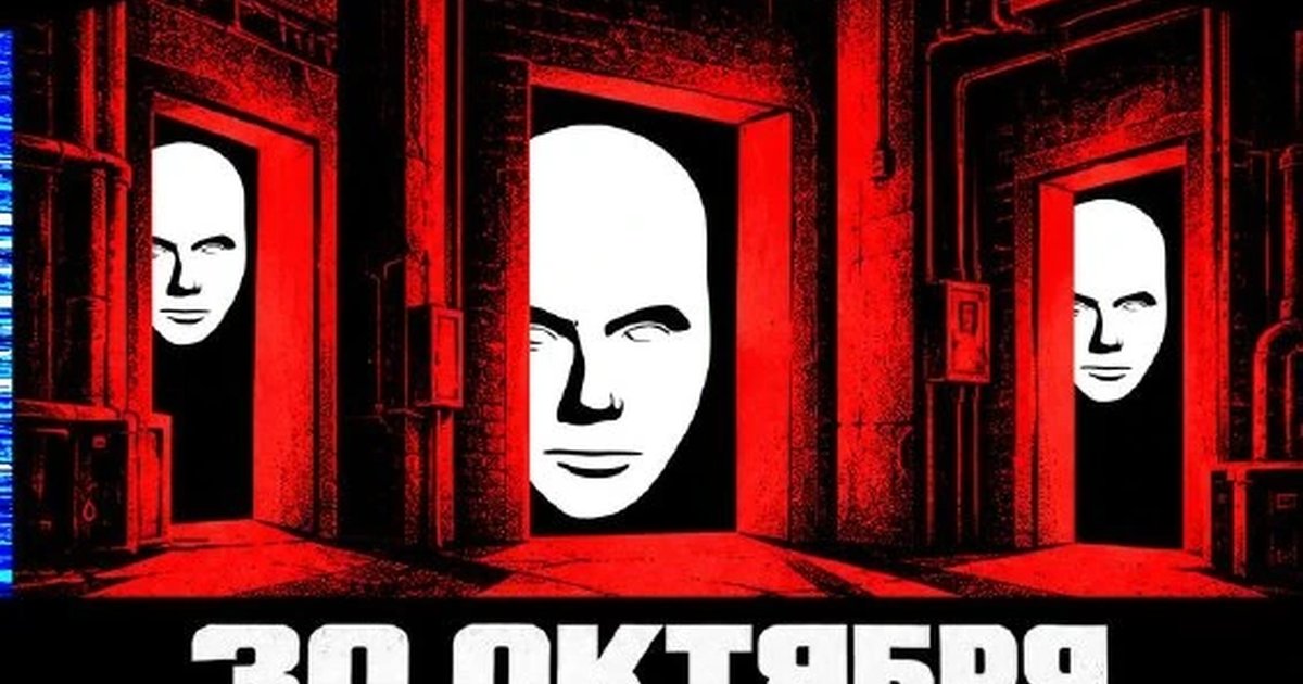 Афиша «Клан клонов — хэллоуин-маскарад»
