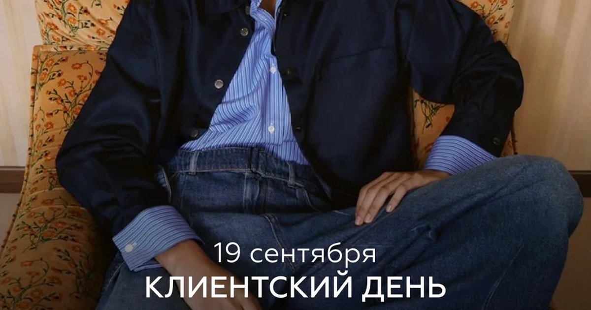 Афиша «Клиентский день WEEKEND Max Mara»