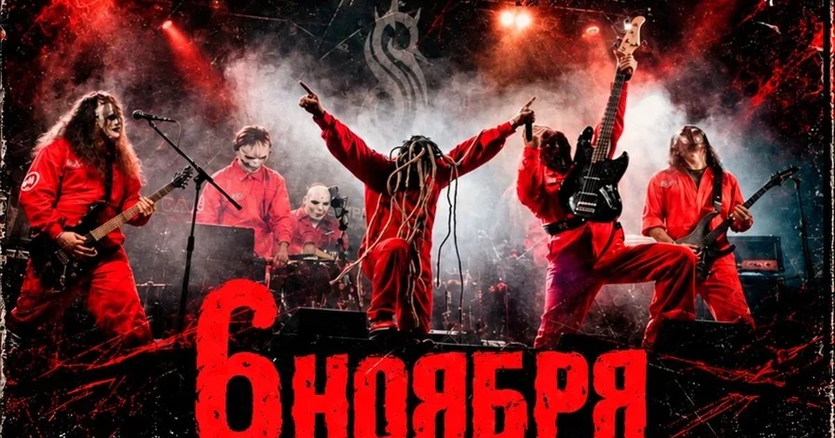 Афиша «KlipSnot | Трибьют Slipknot»