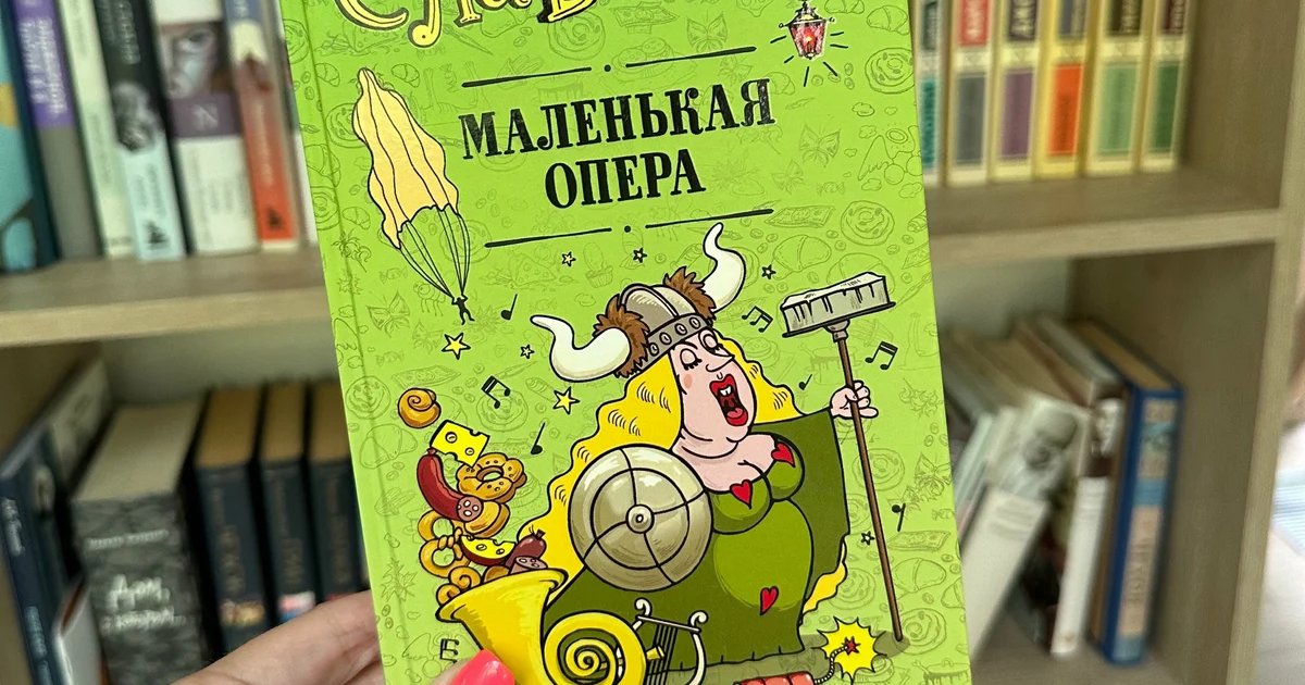 Афиша «Клуб-дискуссия «Читаем помаленьку»: «Маленькая опера»»