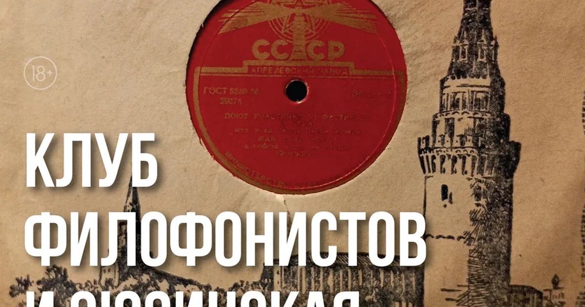 Афиша «Клуб филонистов и Зюзинская барахолка»