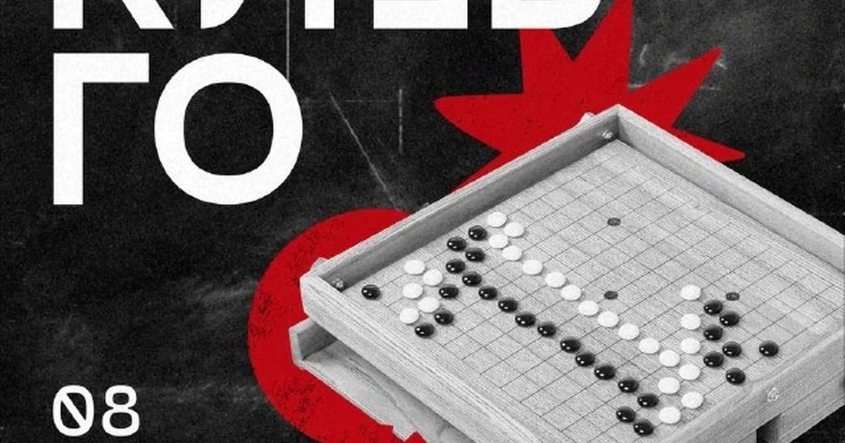 Афиша «Клуб го»