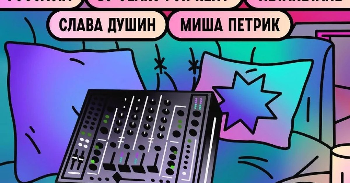 Афиша «Клуб Ксон: Чилл Аут»