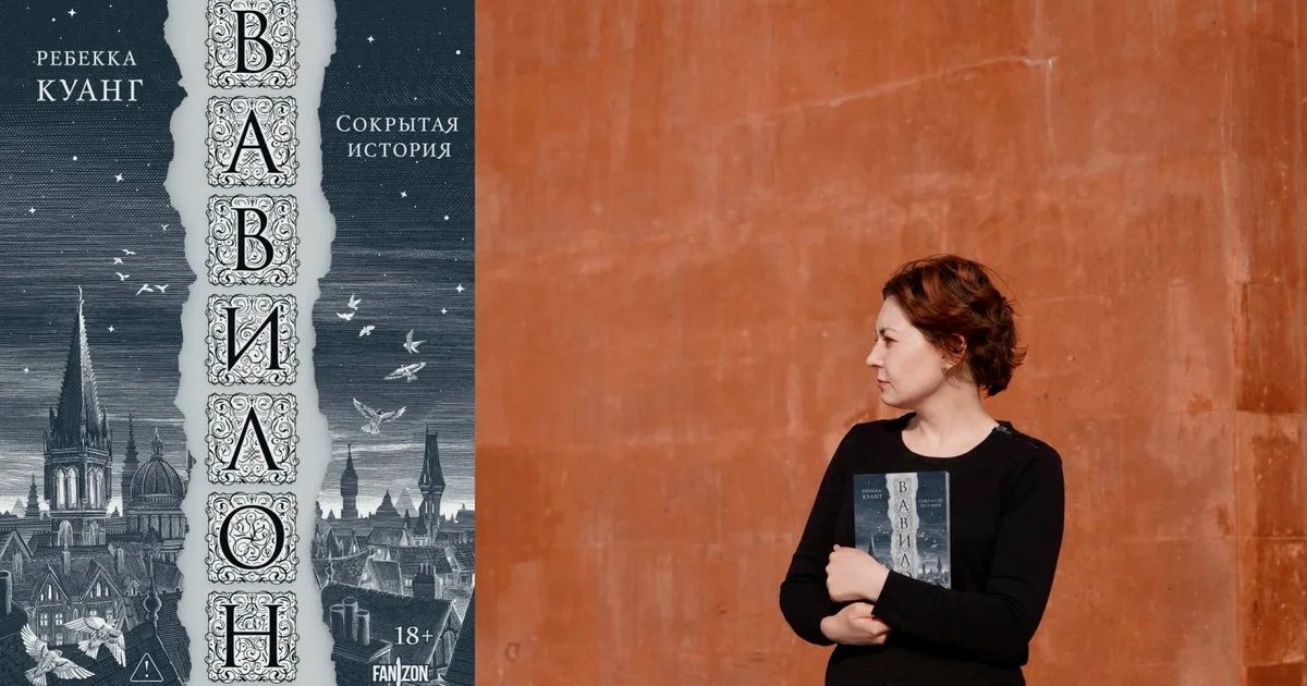 Афиша «Клуб «Лучше обсудим книги»: «Вавилон. Сокрытая история»»