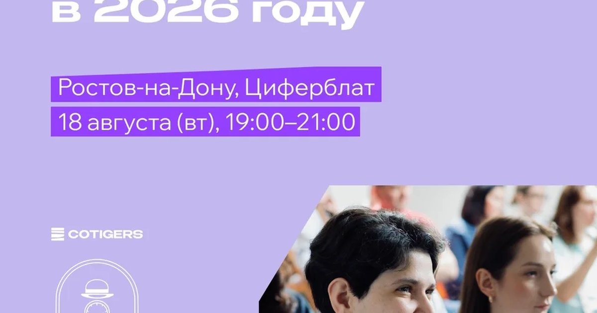 Афиша «Клуб маркетологов: вам (не) нужен SMM в 2026 году»
