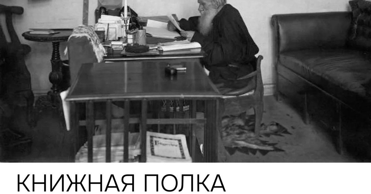 Афиша «Книжная полка русского писателя»
