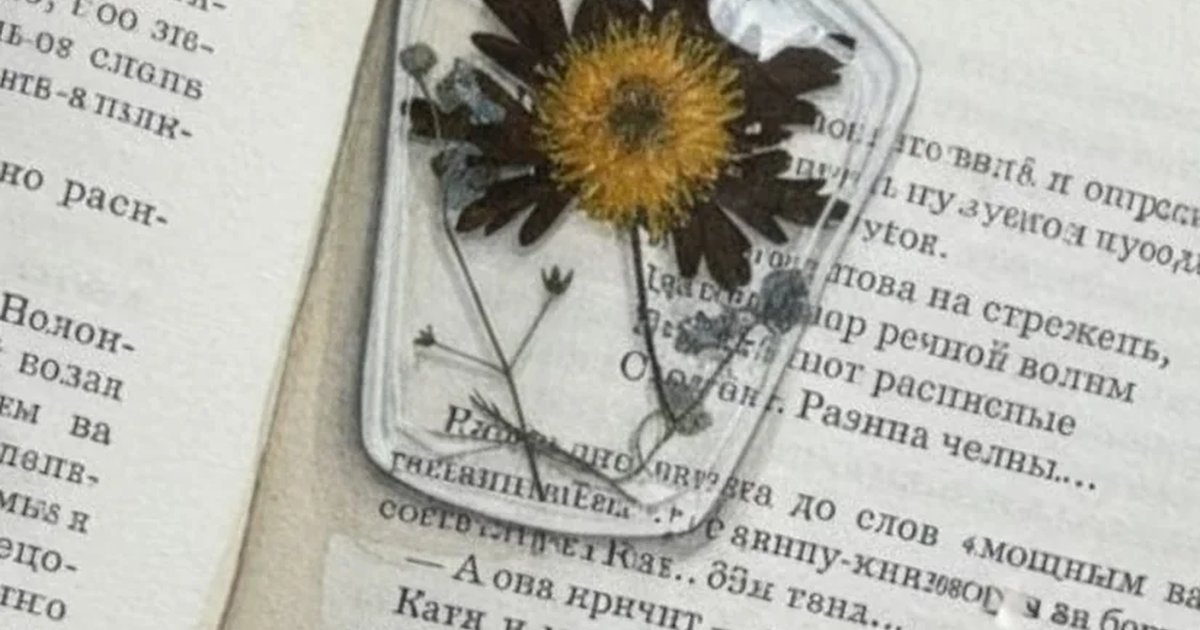 Афиша «Книжная закладка "с сюрпризом". Мастер-класс»