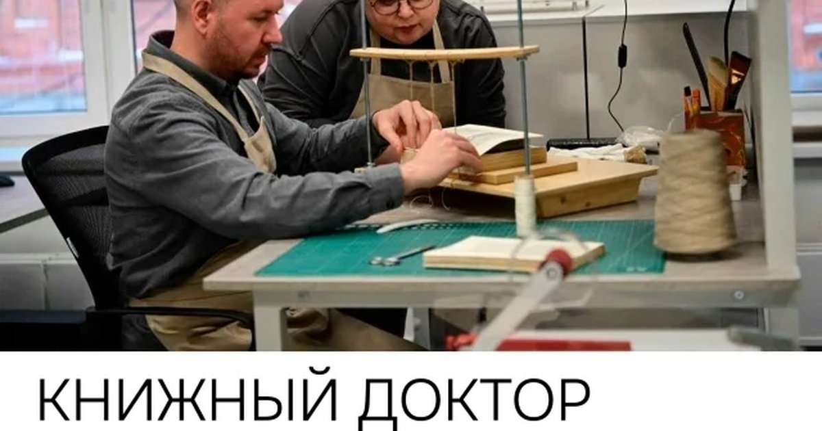 Афиша «Книжный доктор»