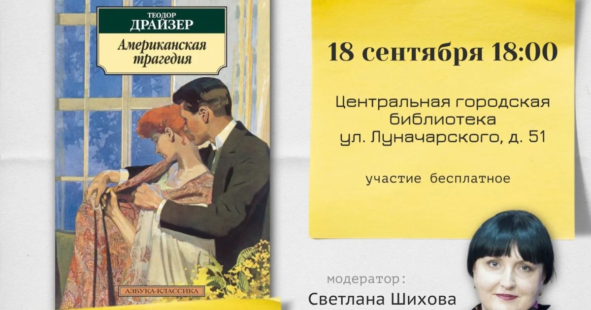 Афиша «Книжный клуб «Читаем. Обсуждаем»»