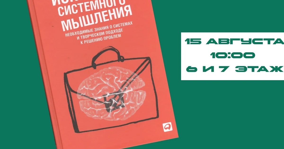 Афиша «Книжный клуб «Думай иначе»»
