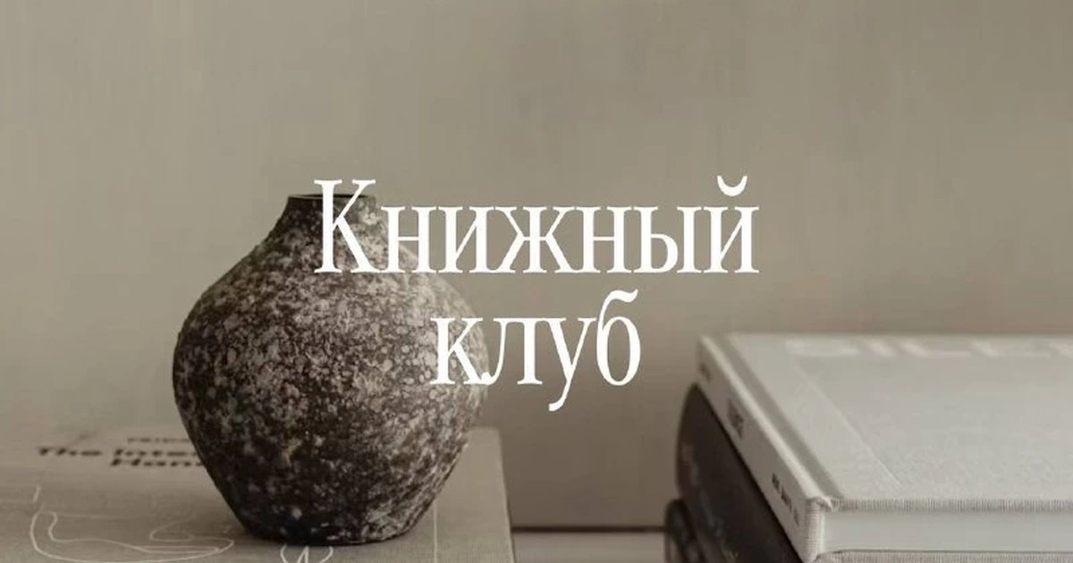 Афиша «Книжный клуб: «Клуб самоубийц»»