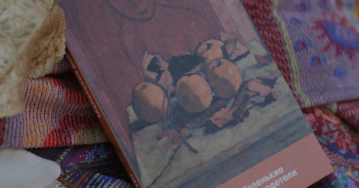Афиша «Книжный клуб «Маленькие добродетели»»